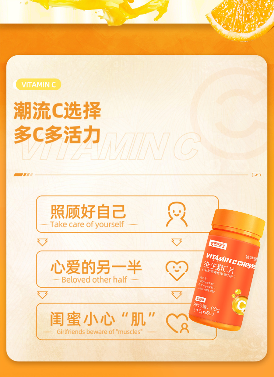 1671506180163656.jpg 維生素C片詳情_07.jpg