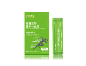 特膳運(yùn)動營養(yǎng)補(bǔ)充品