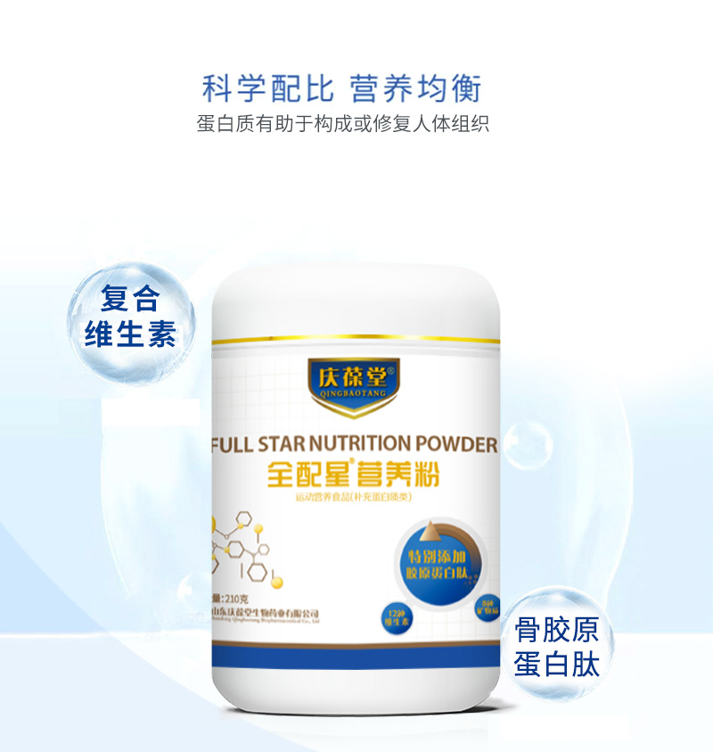 1713261333127461.jpg 易元配多元肽營養(yǎng)粉詳情頁_05.jpg