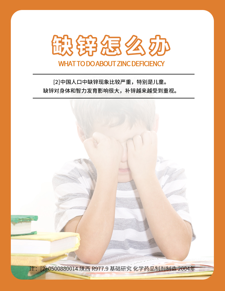 1735798010248938.jpg 慶葆堂牌鋅顆粒詳情頁(yè)_05.jpg