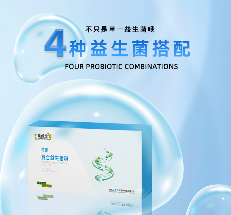 1738658796656674.jpg 慶葆堂益生菌改_05.jpg