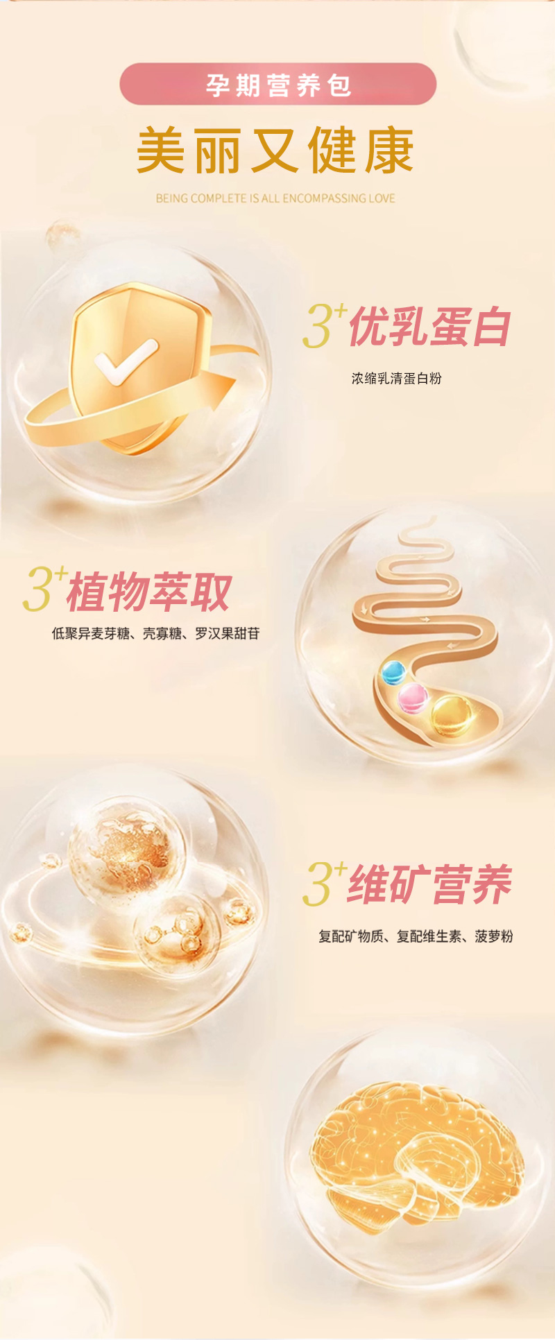 1749177966529147.jpg 慶葆堂牌亞麻籽微囊營養(yǎng)粉Ⅰ段詳情_05.jpg