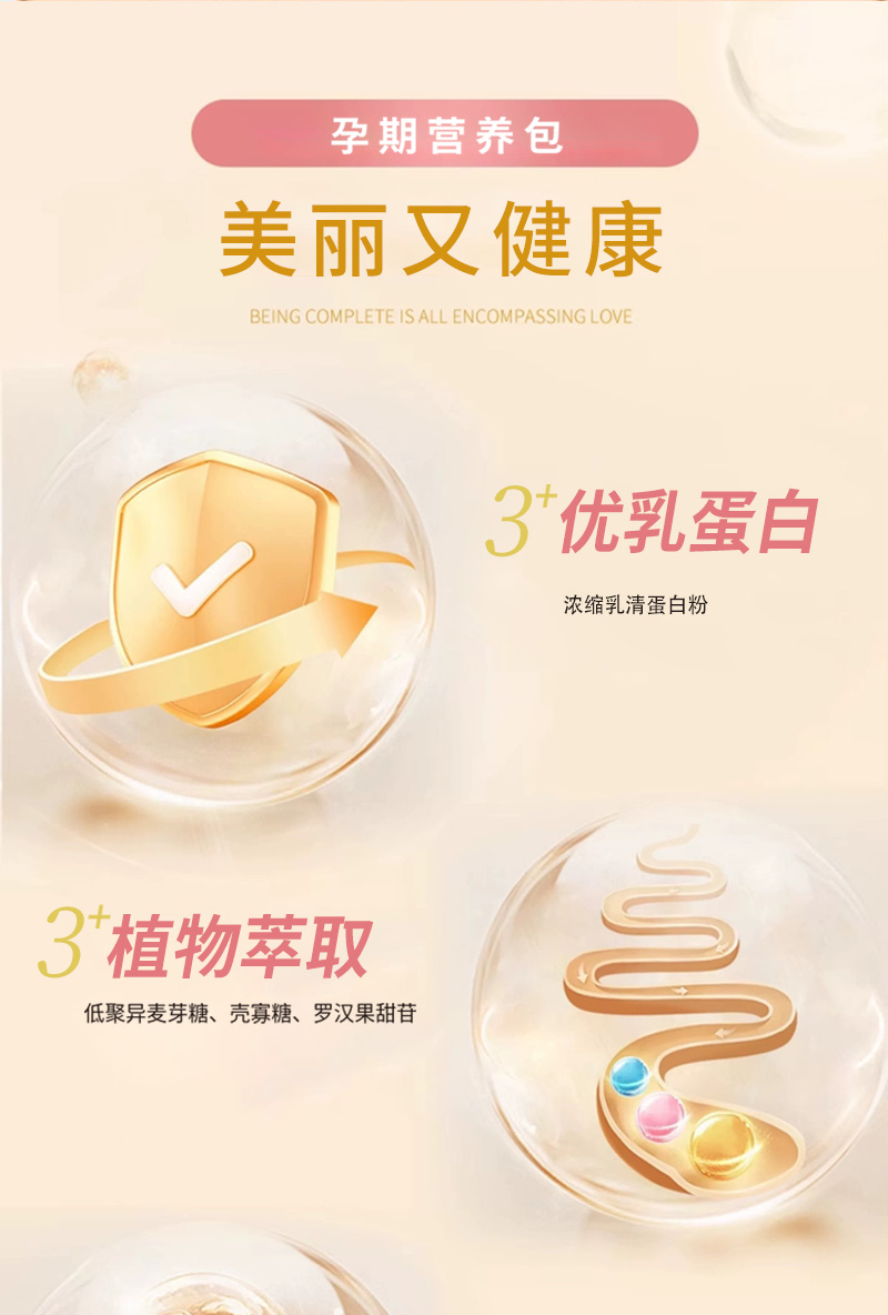 1749178023728124.jpg 慶葆堂牌亞麻籽微囊營(yíng)養(yǎng)粉Ⅱ段詳情_(kāi)04.jpg