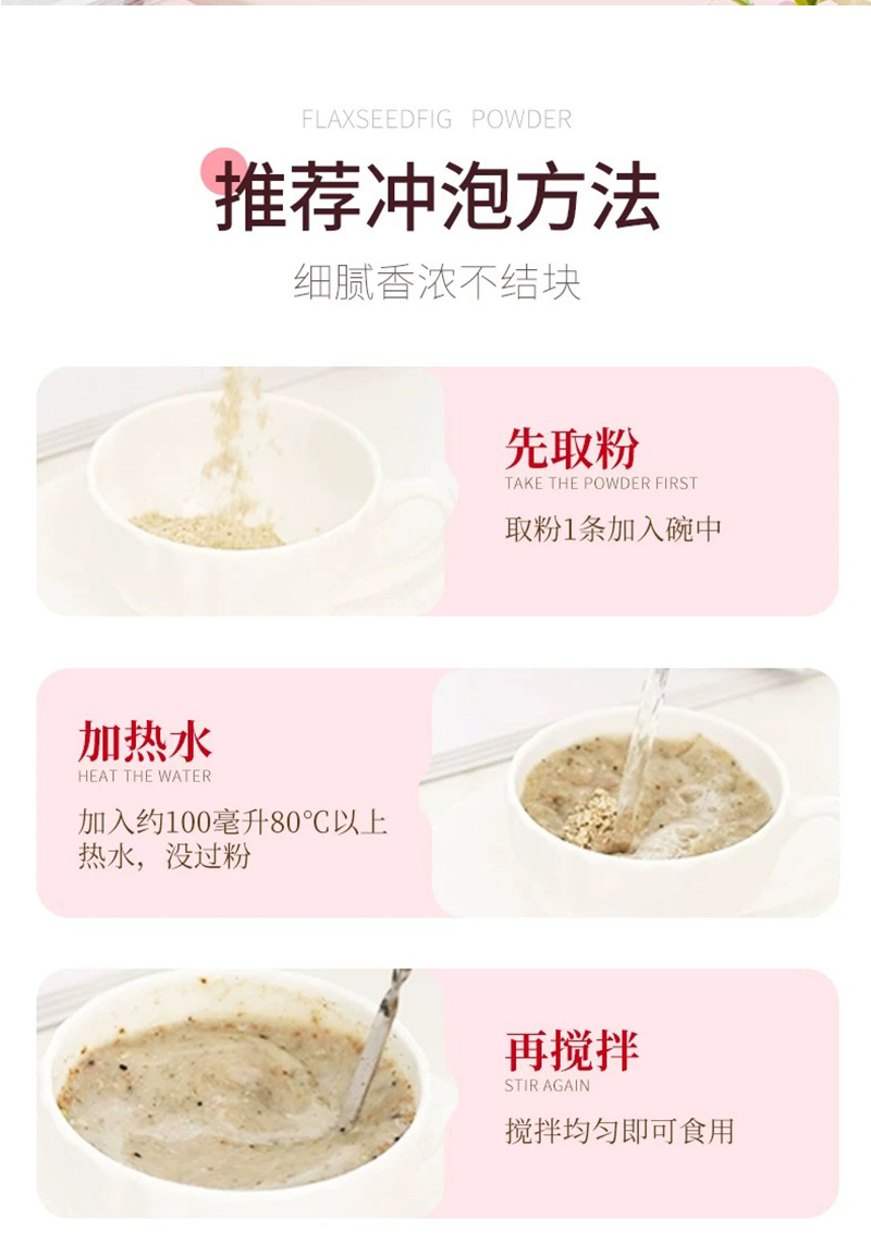 1749178033444488.jpg 慶葆堂牌亞麻籽微囊營(yíng)養(yǎng)粉Ⅱ段詳情_(kāi)09.jpg
