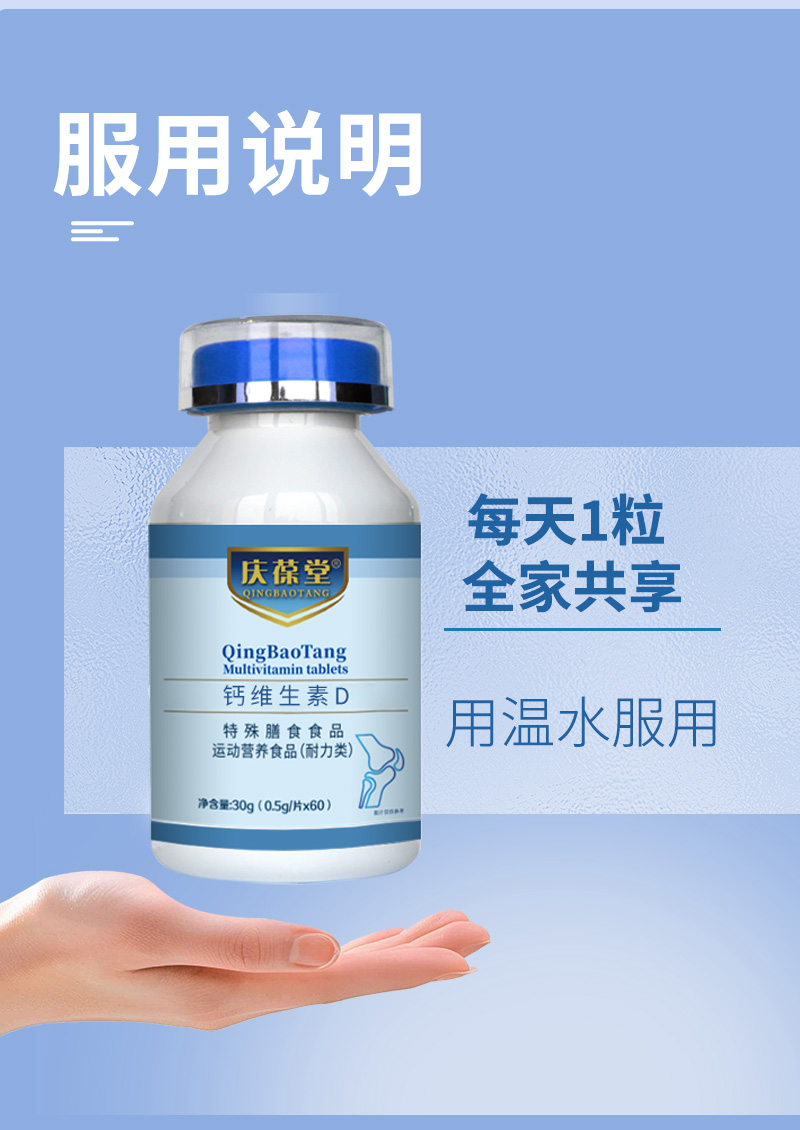 1749190800128603.jpg 液體鈣維生素D軟膠囊詳情_07.jpg